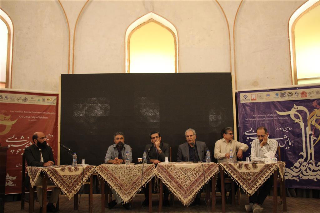 2nd Biennial Conference of Calligraphy
