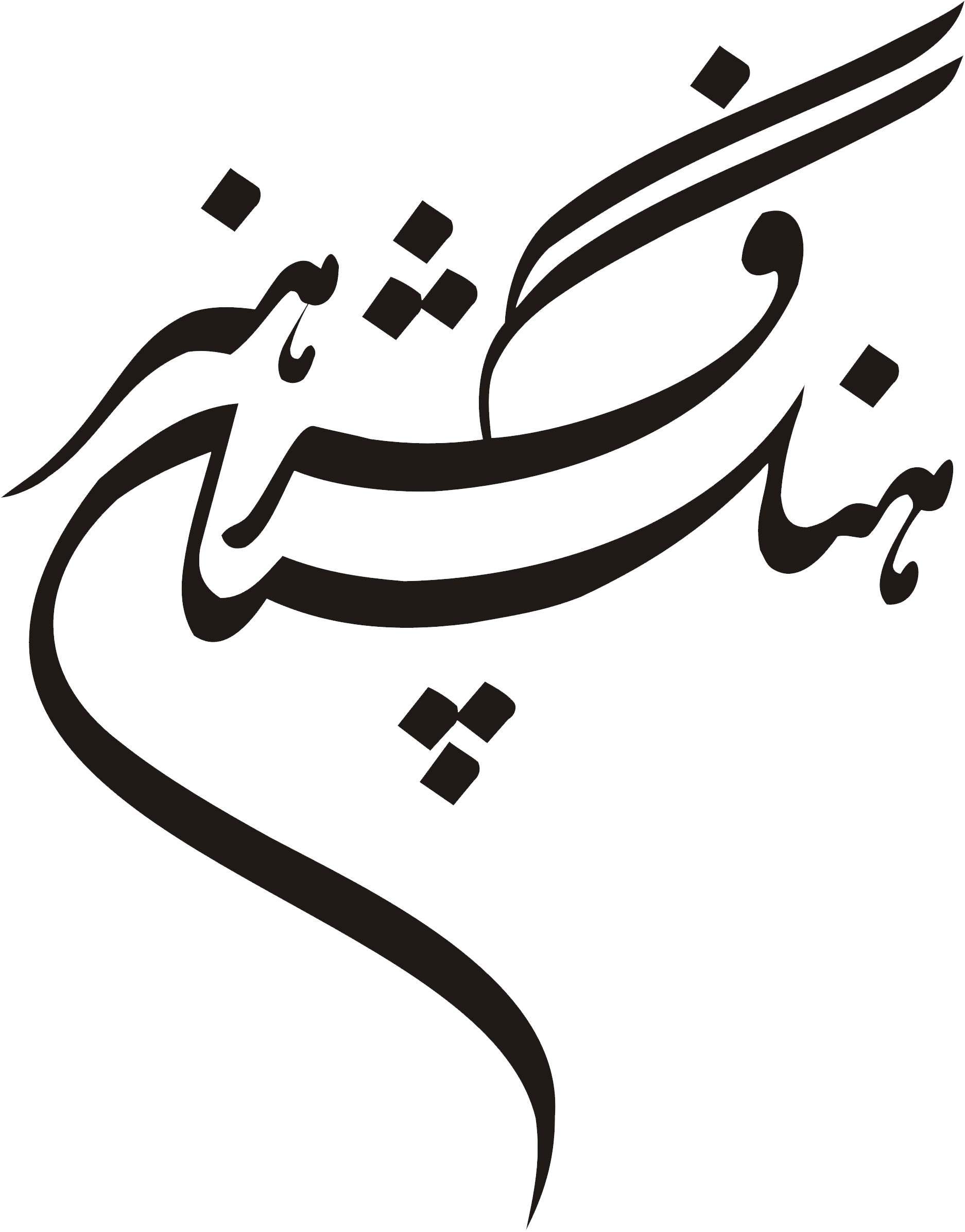 فرهنگستان هنر